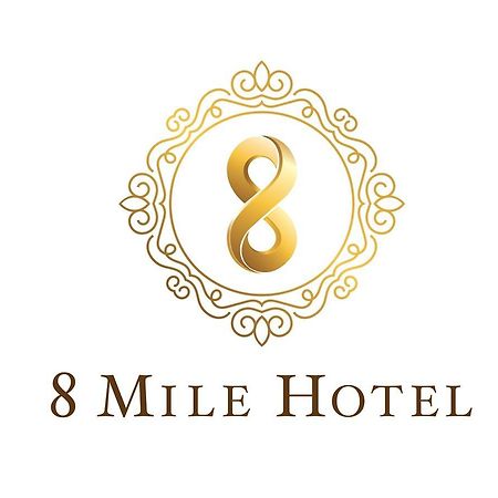 8 Mile Hotel Γιανγκόν Εξωτερικό φωτογραφία